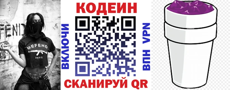 Кодеиновый сироп Lean Purple Drank  Анжеро-Судженск 
